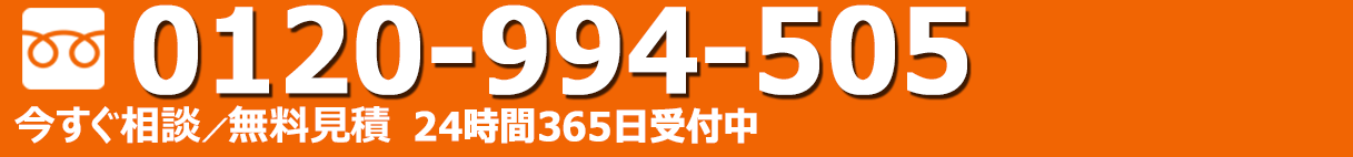 お気軽にお電話ください