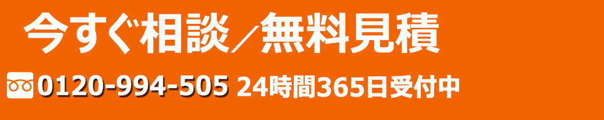 お気軽にお電話ください